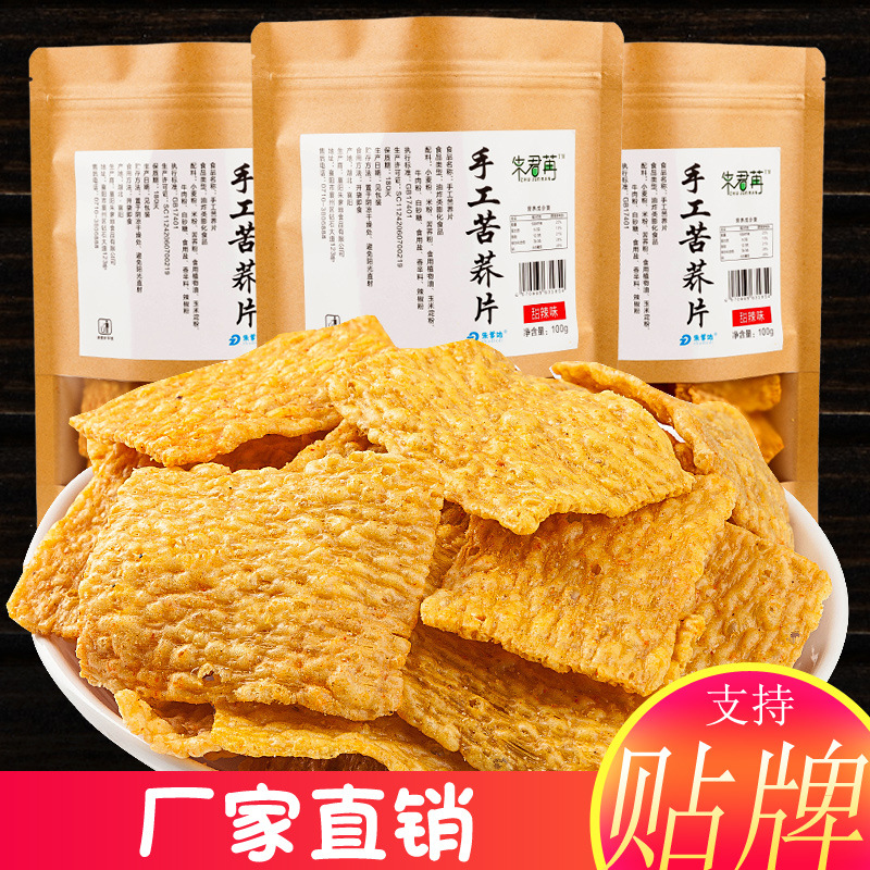 朱爹地苦荞薄片苦荞片脆片散装批发厂家直销网红小零食可贴牌代工|ru