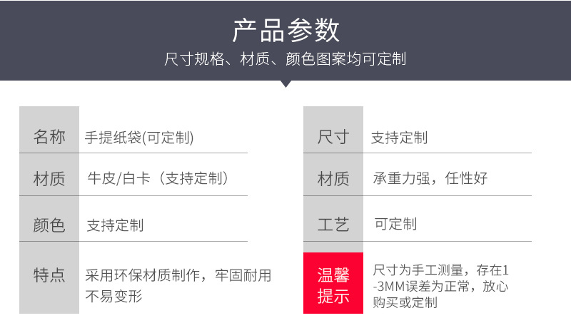 艺杰纸袋爆款1_05