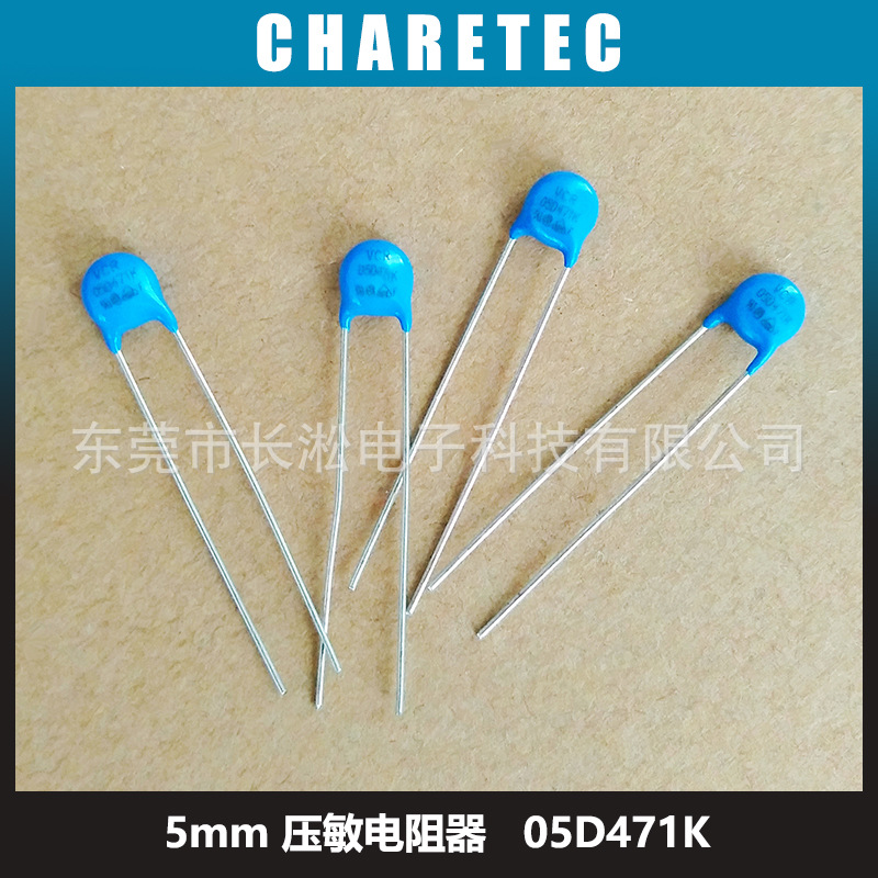直径5mm压敏电阻 05D471K 径向引脚压敏电阻 470V 圆盘形压敏电阻