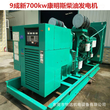 工厂备用700KW康明斯柴油发电机组 进口二手发电机价格