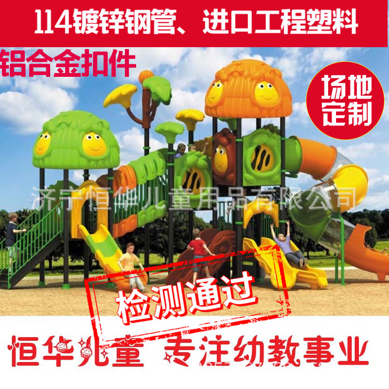 幼儿园滑梯厂家直销大型组合滑梯户外游乐设备小博士滑梯儿童滑梯|ms