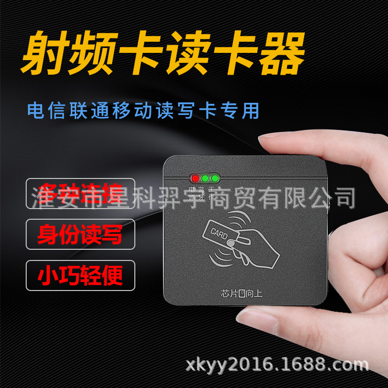 卡爾KT8003二三代證身份證閱讀器藍牙讀寫卡器電信聯通移動單網版