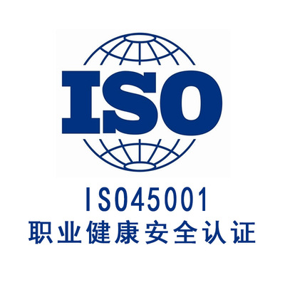 Third Party ISO45001 Certification consultation Old style mechanism Certification