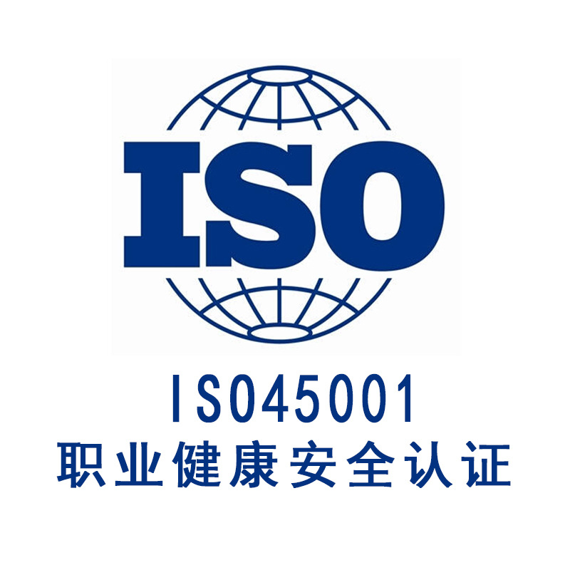 Third Party ISO45001 Certification consultation Old style mechanism Certification
