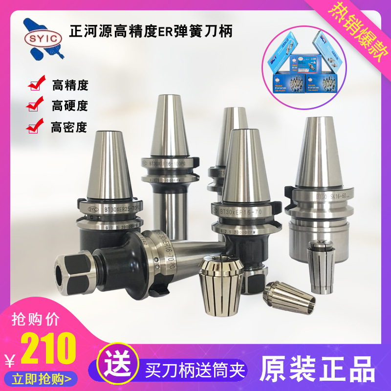 ص SKƽ⵶ ERɵ̨ԭBT30/ER/SK