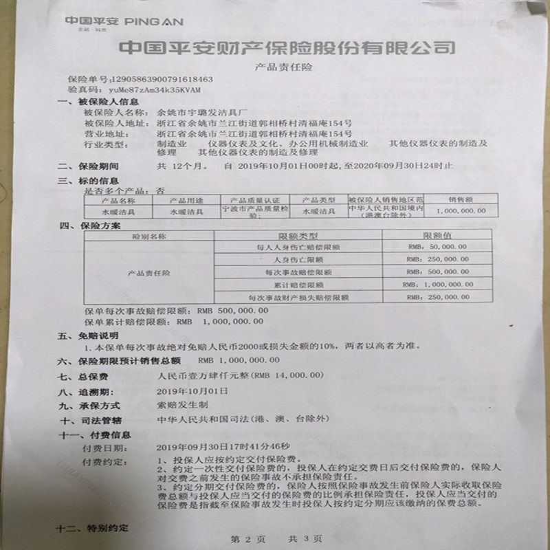 微信图片_20191012122519