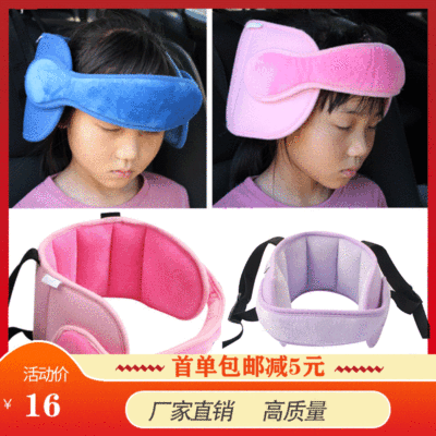 新款紫婴儿头部固定带  儿童汽车安全座椅头托头靠头部睡眠辅助带