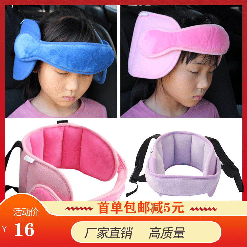 新款紫婴儿头部固定带  儿童汽车安全座椅头托头靠头部睡眠辅助带
