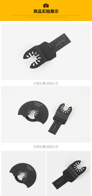 万用宝快装接口摆动锯片