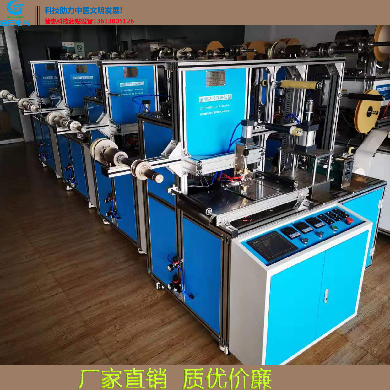 非标定制膏药机 自动加防渗圈防渗膜穴位贴膏药机 厂家直销