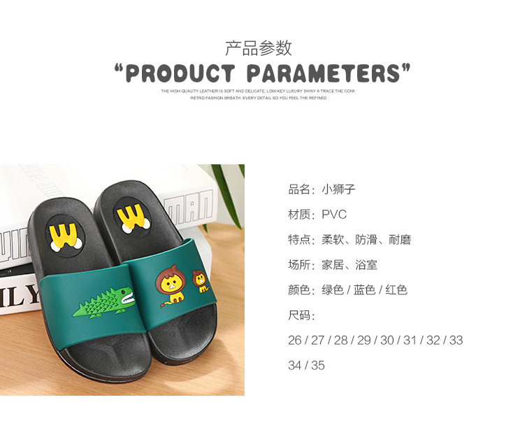 儿童拖鞋 小狮子_02.jpg