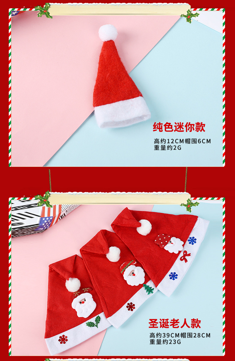 圣诞帽_07