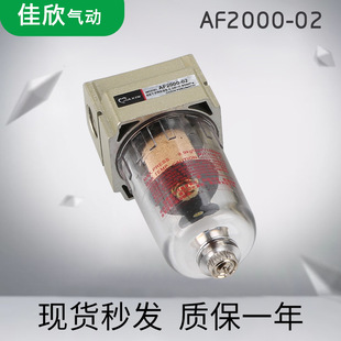 SMC GAS Source Processor AF2000-02 Небольшой воздушный фильтр нефтяной и водного сепаратора отрицательный фильтр давления