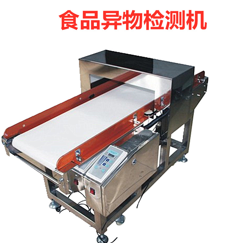 金属异物检测机 食品 药品 茶叶翻板式推杆式 全数字式金属探测机