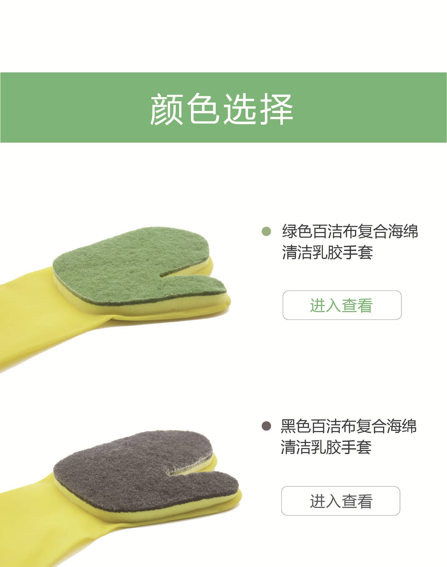 清洁手套详情页白色百洁布（国内）-08.jpg