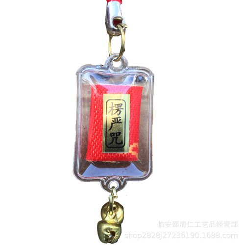 Manufacturer supplies Shurangama pendant, Great Compassion miniature sutra, bag pendant, mobile phone buckle, bell pendant