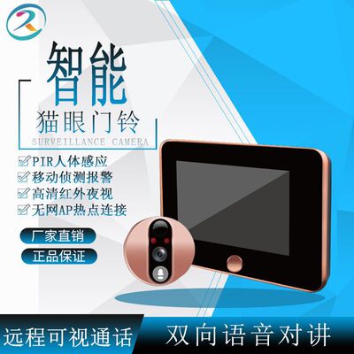 家居监控 家用监控摄像头 家用智能监控门铃 智能可视猫眼