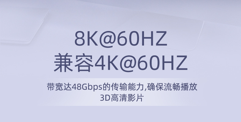hdmi8k高清线