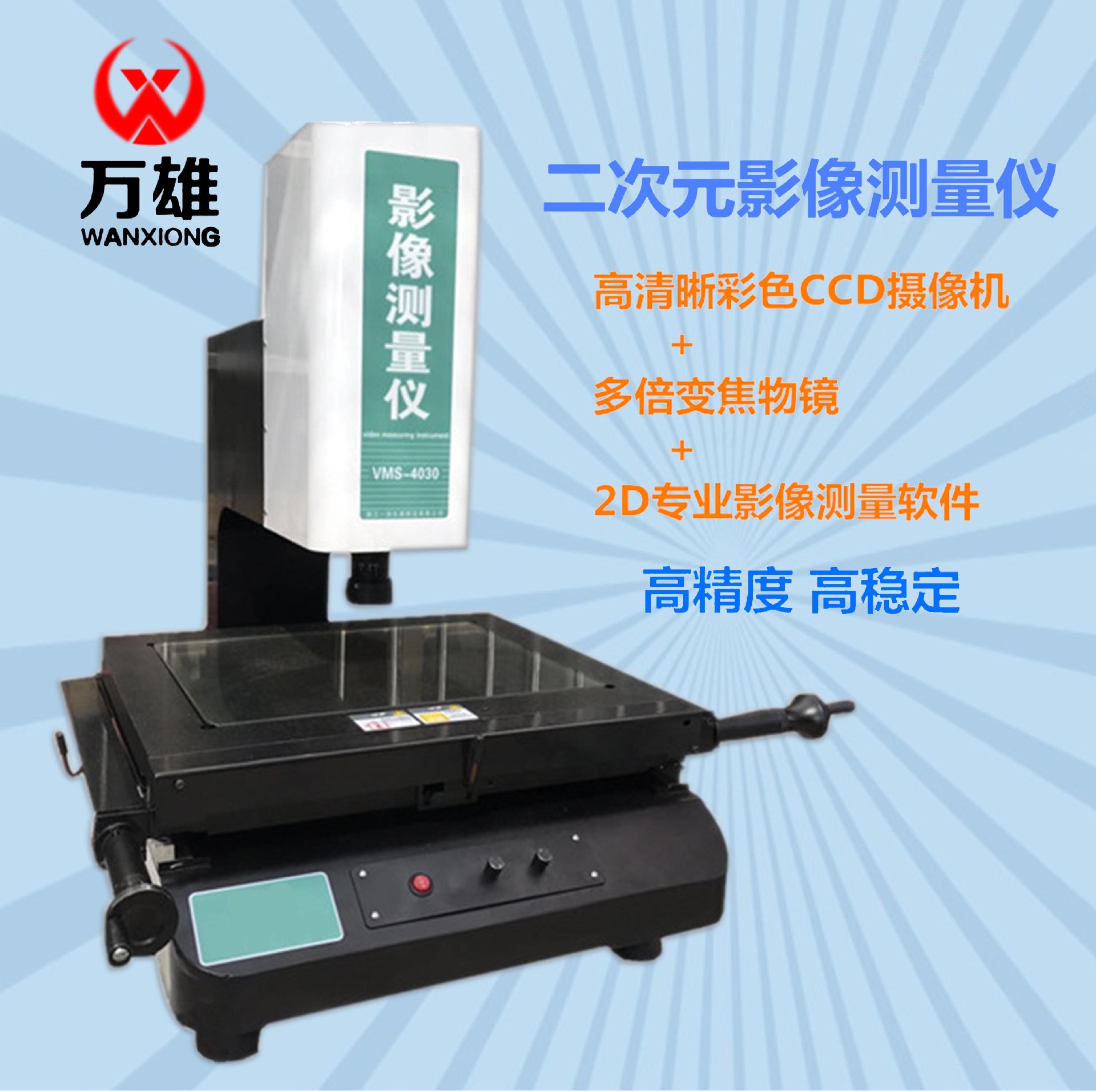 厂家直销手动影像测量仪二次元测量仪投影尺寸投影测绘仪器影像仪|ru