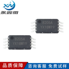 FS8205A 8205A 贴片TSSOP8 锂电池保护IC芯片 低内阻质量稳定现货