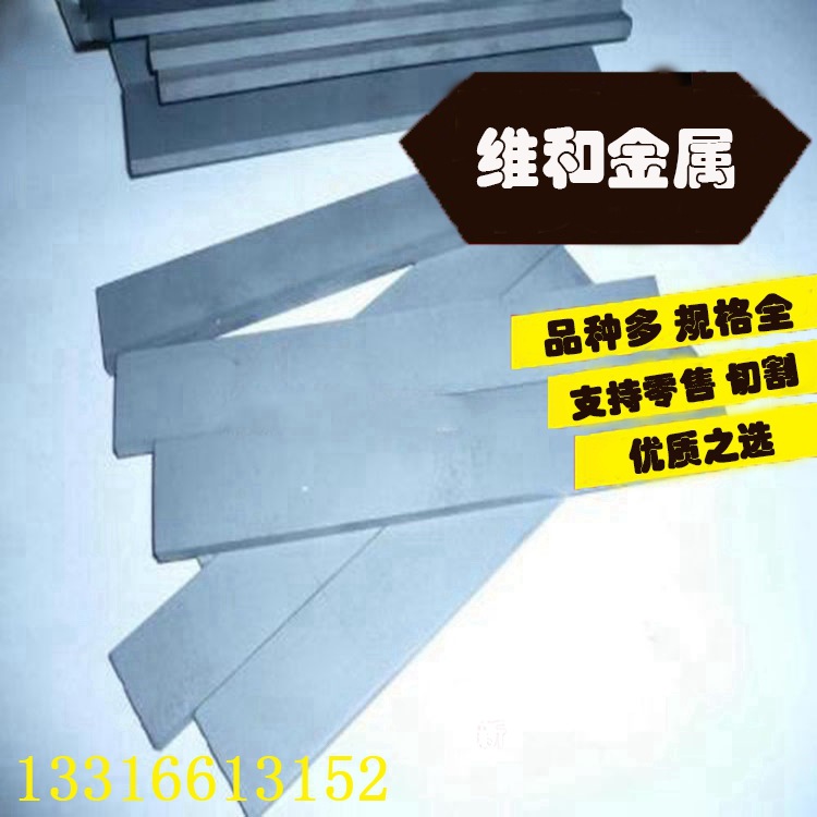 供应TTX硬质合金 TTX钨钢圆棒 钨钢板 现货库存