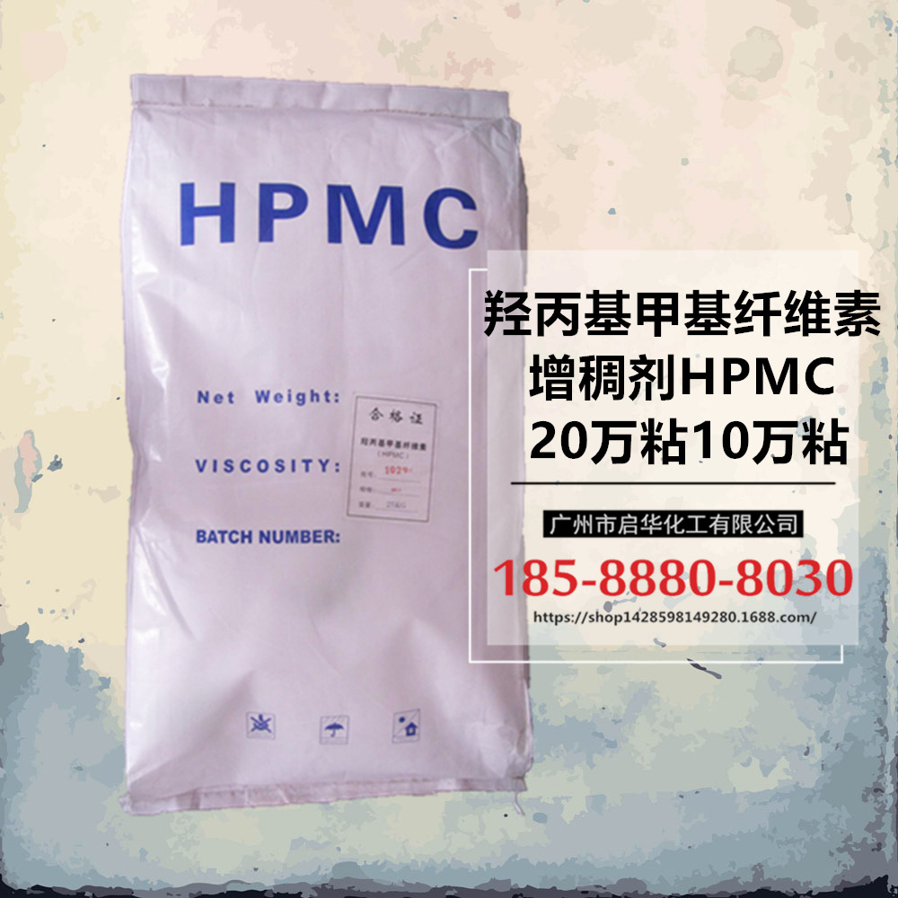 Large favorably[Hydroxypropyl methylcellulose Cellulose ether HPMC