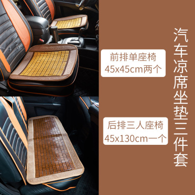 Priced wholesale summer currency Carbonize Nanometer Bamboo summer sleeping mat Car cushion Three-piece Suite On behalf of