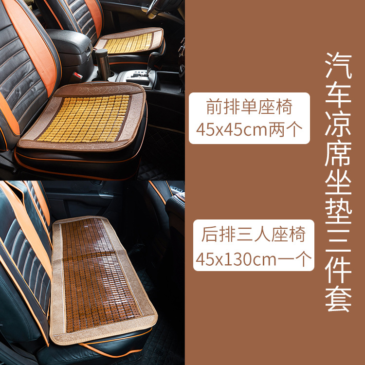 Priced wholesale summer currency Carbonize Nanometer Bamboo summer sleeping mat Car cushion Three-piece Suite On behalf of