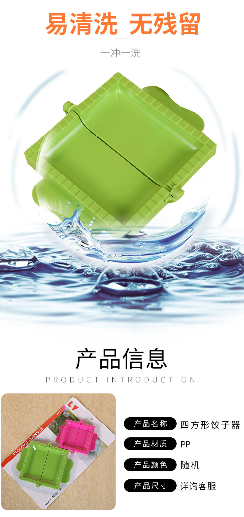 饺子模具_03.jpg?x-oss-process=image/format,png