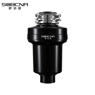 SOBCNR舒泊能垃圾處理器家用廚房廚余垃圾粉碎機水槽處理設備廠家