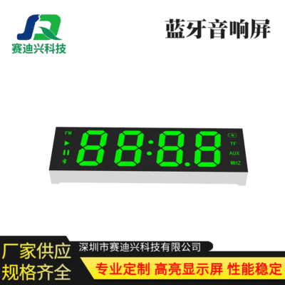 1英寸4位翠绿色单色数码显示管 LED全彩数码彩屏厂家直供可开模