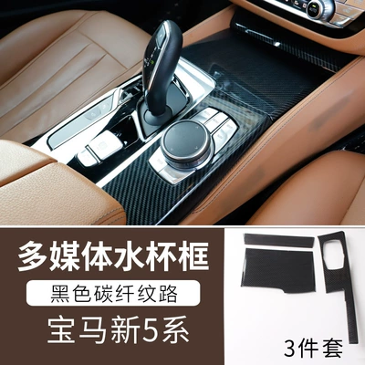 interior decoration stickers, Other Automotive Interior Supplies - 5-cup-decorative-frame-panel-3-pieces