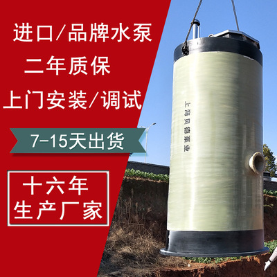 厂家直销PPS一体化预制泵站  玻璃钢一体化污水泵站  一体化泵站