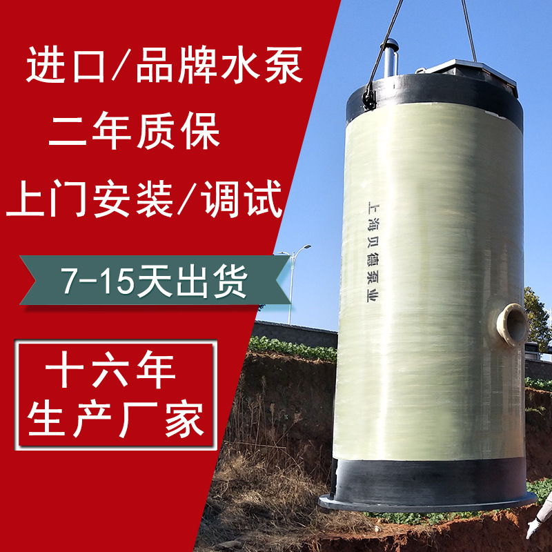 厂家直销PPS一体化预制泵站  玻璃钢一体化污水泵站  一体化泵站