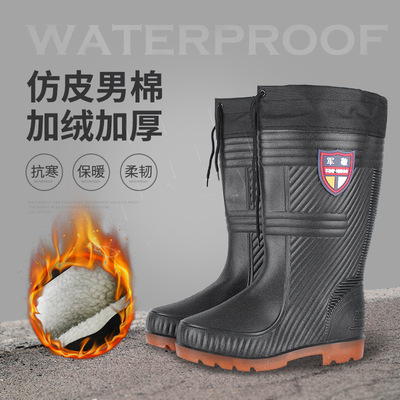 男士高筒加棉雨靴牛筋底防滑耐磨保暖加大肥水鞋工作劳保三防雨鞋|ru