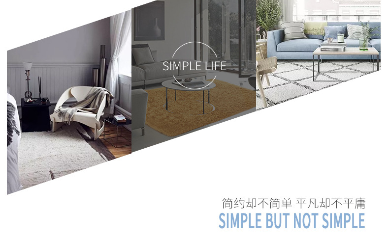 丝毛地毯,长毛地毯,家用客厅地毯,卧室地毯,床边地毯