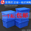 Investor Special Offer thickening blue Logistics Box With cover hold-all Storage storage box multi-function waterproof Moisture-proof