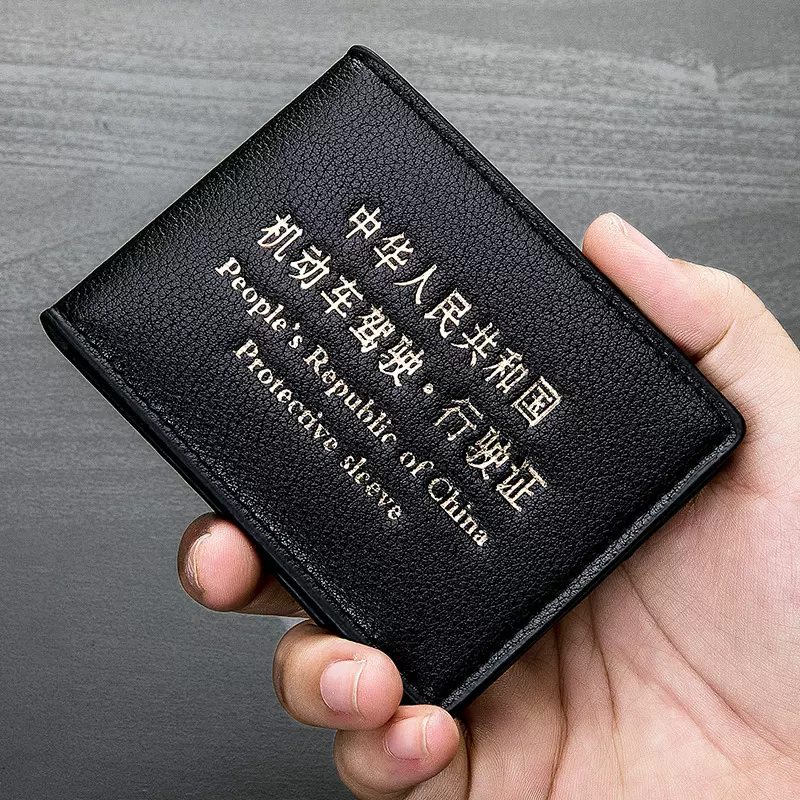 驾驶证皮套 驾驶证定 制批发仿皮高档证件套 行驶证件包定 制LOGO