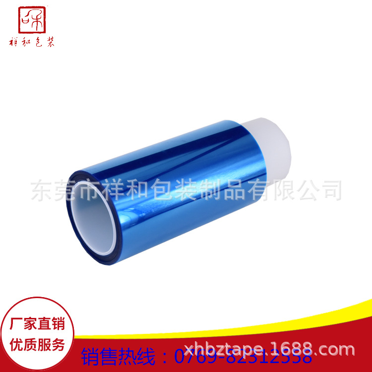 BOW-538ST 0.1mm蓝色PET单面胶胶带