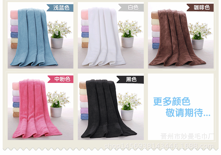 毛巾详情