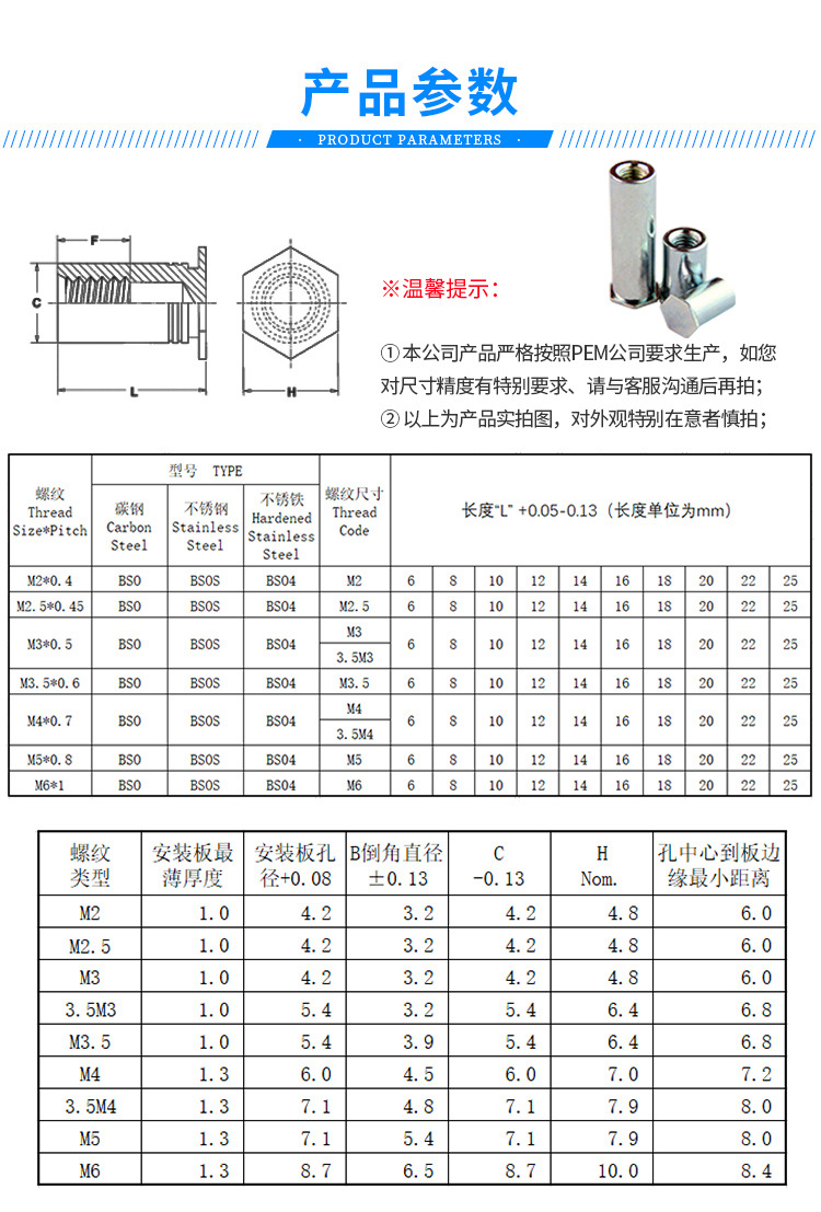 BSO-M2.5-3~ 20 螺柱/4.2底孔 压铆螺柱/盲孔压铆螺柱/压铆螺母柱-阿里巴巴