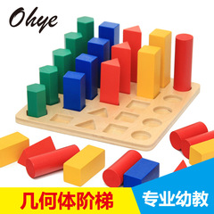 Factory Direct Sale Wooden Children's Montessori Movable Geometric Stairs for Kindergarten