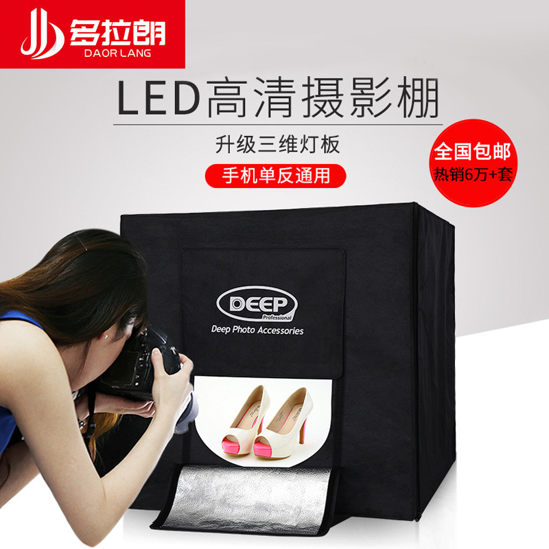 DEEP LED60CM摄影棚套装 迷你简易柔光拍摄灯箱淘宝拍照道具