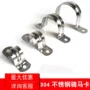 u型304不锈钢管马鞍卡