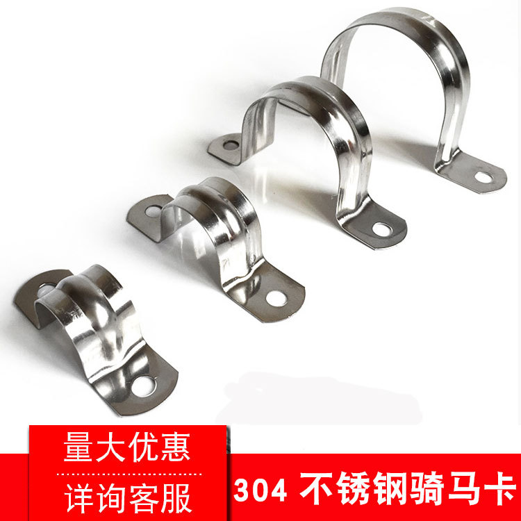 Factory wholesale 304 stainless steel pipe card horse riding card U-shaped pipe card clamp hoop omka saddle card
