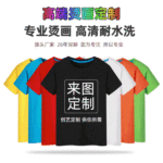 厂家直供广告衫烫画 T恤logo图案烫印热转印烫画Polo衫印花烫画