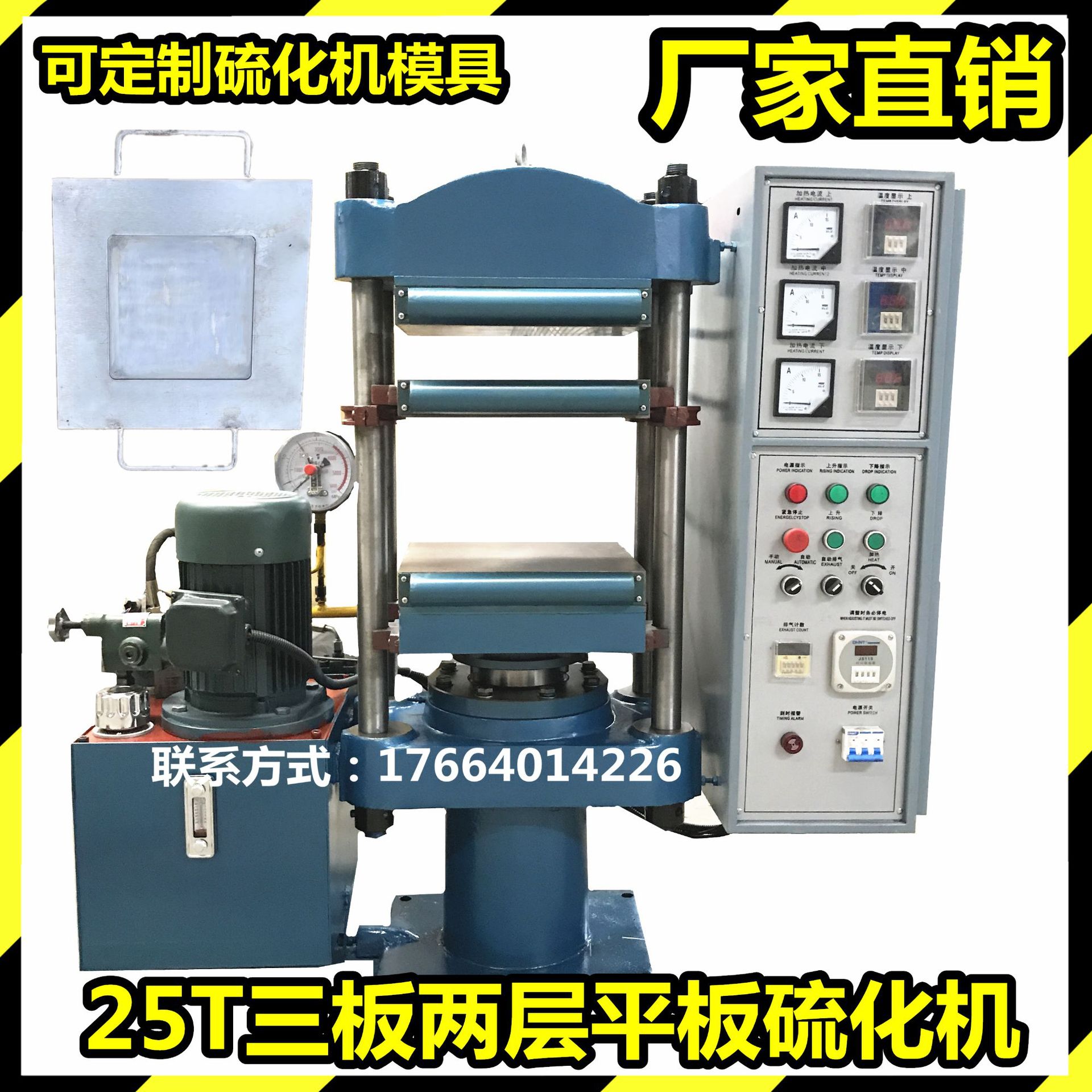 25吨橡胶平板硫化机实验小型热压成型机实验室热压机平板液压机