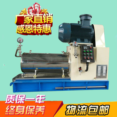 30L臥式砂磨機油漆塗料油墨化工行業碳鋼研磨設備 臥式砂磨機小型