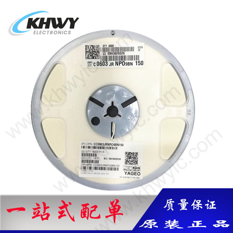 国巨/YAGEO CC0603JRNPO9BN150 15pF(150) ±5% 50V 陶瓷电容