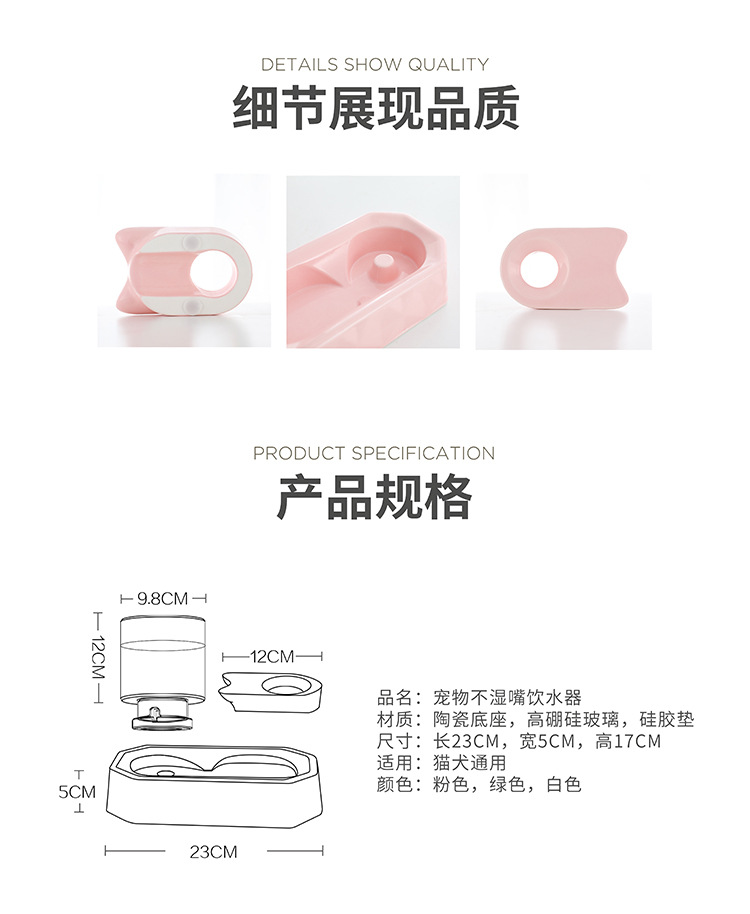 不湿嘴饮水器-详情页-18_14